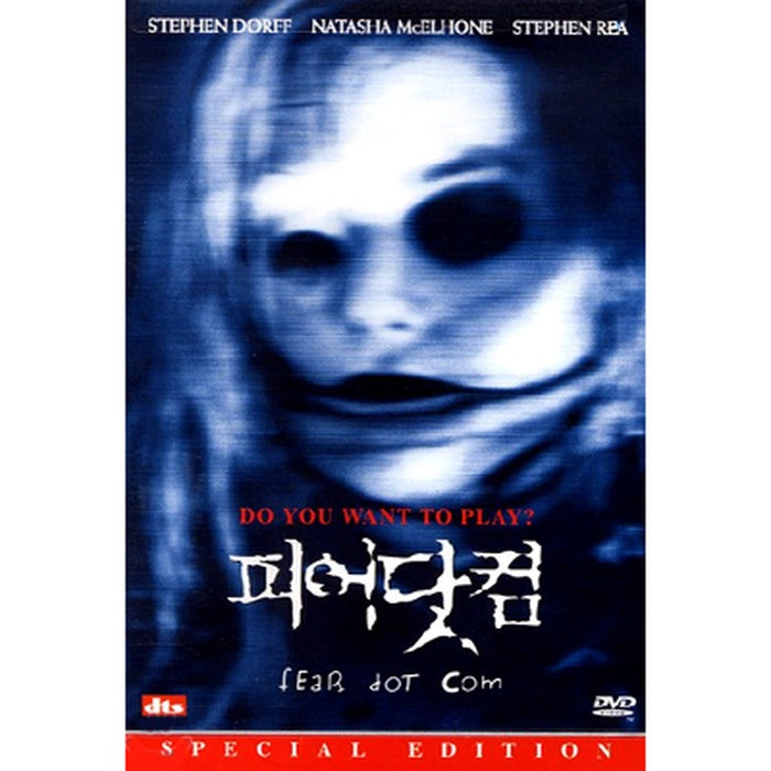 [DVD] FEARDOTCOM