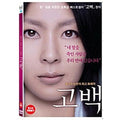 [DVD] CONFESSIONS