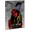 [DVD] Fake, Beethoven