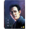 [DVD] Svaha: The Sixth Finger