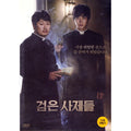 [DVD] Black Priests (1Disc) - Kim Yun-Seok, Gallery, Park Sodam
