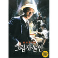 [DVD] Private Eye