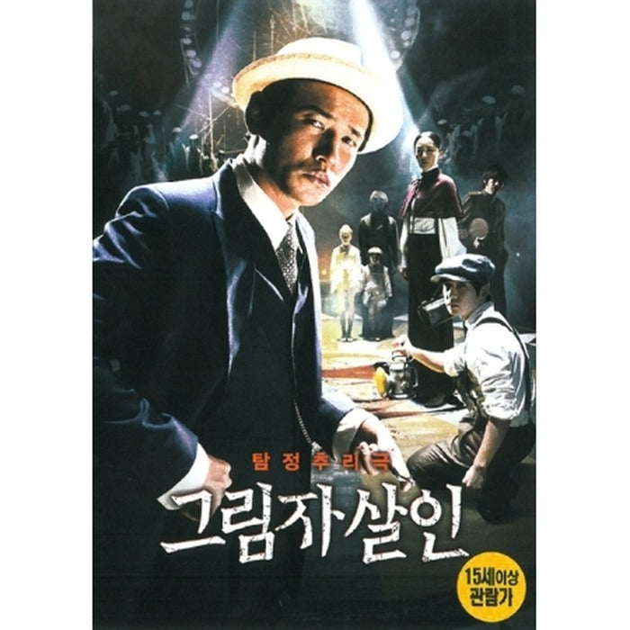 [DVD] Private Eye