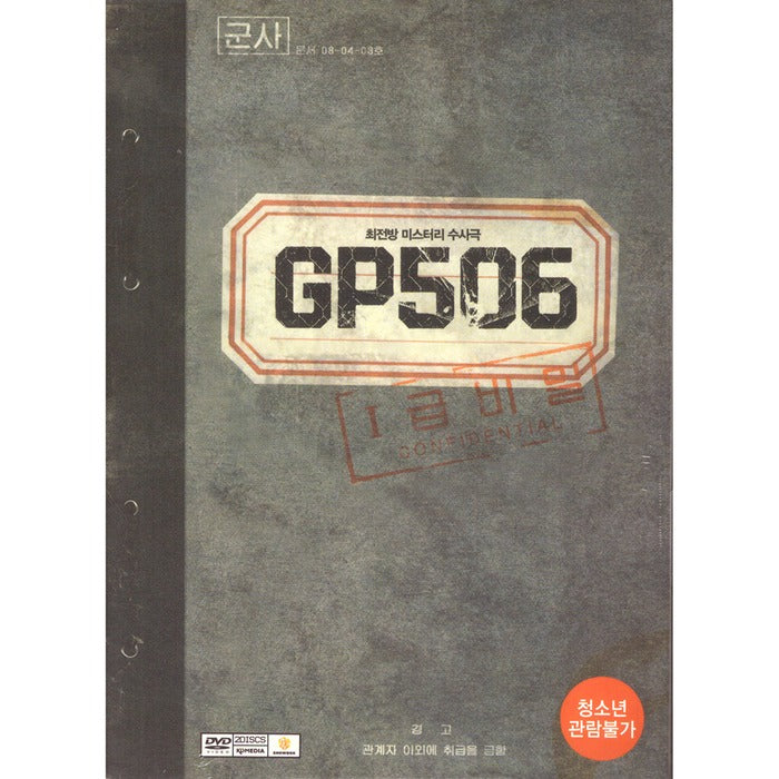 [DVD] Gp506 (2Disc.) Oringkiss - Johyeon, Cheonho-Jin