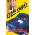 [DVD] Death Proof