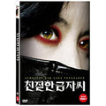 [DVD] Sympathy For Lady Vengeance