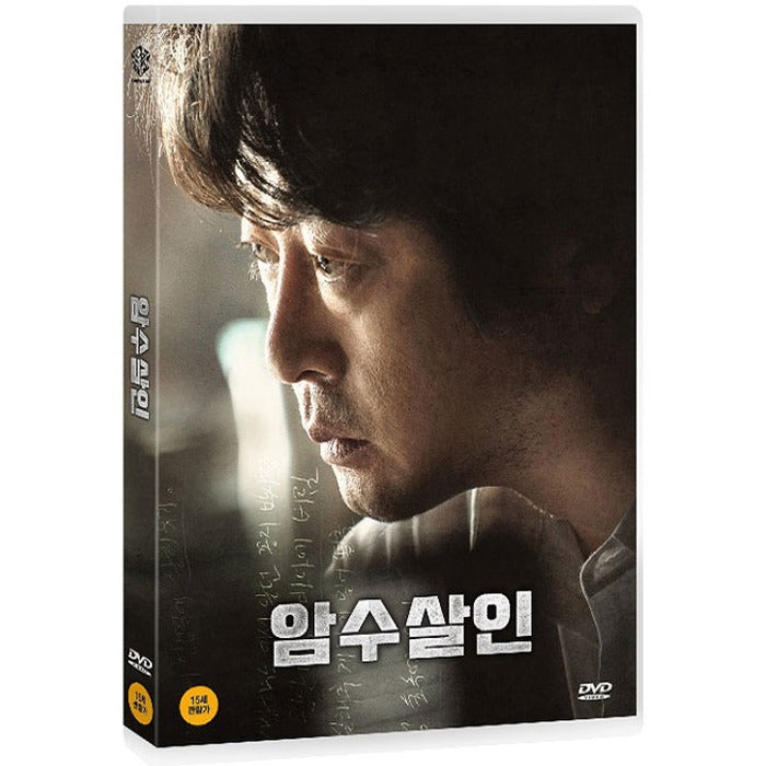 [DVD] Dark Figure Of Crime