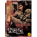 [DVD] Alpoint (2Disc) - Integrity, Handbook