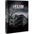 [DVD] Gonjiam-Whajun, Park Jihyun