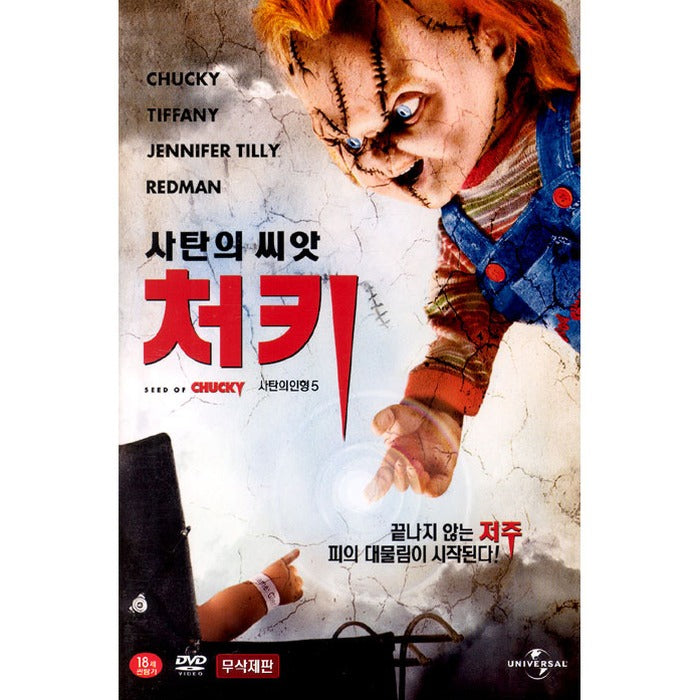 [DVD] Seed Of Chucky