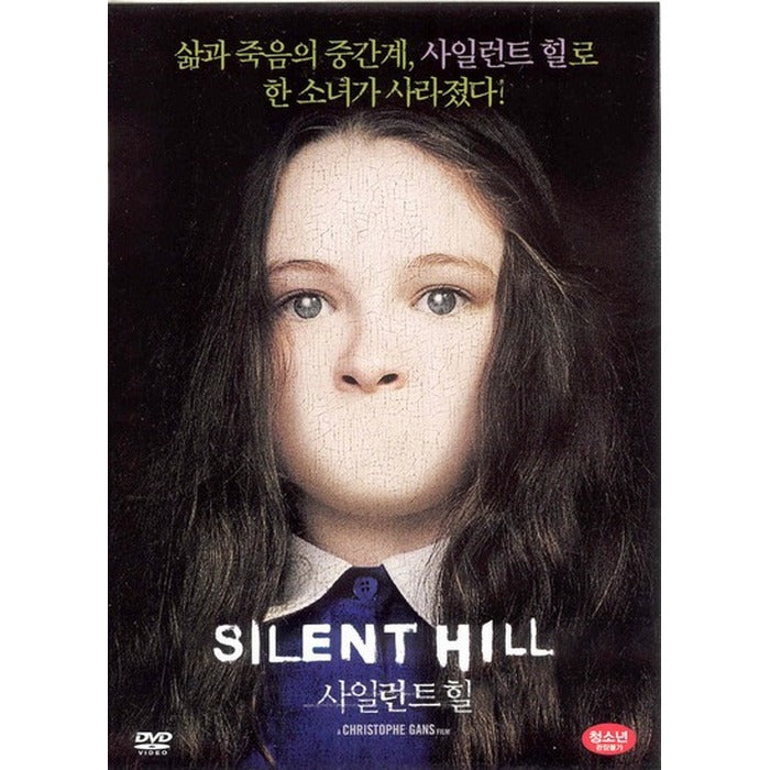 [DVD] Silent Hill