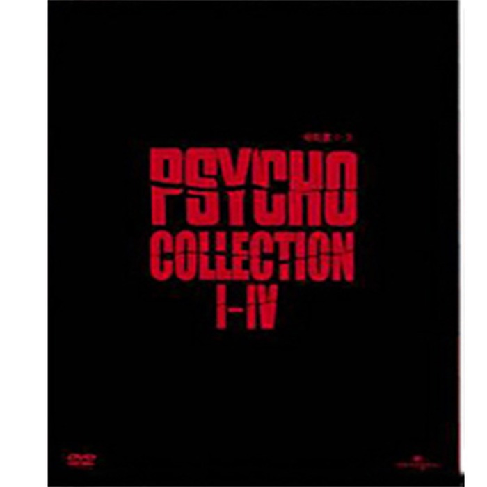 [DVD] Psycho Collection 1-4