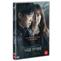 [DVD] Remember Me - Reason Young, Kim Hee-Won