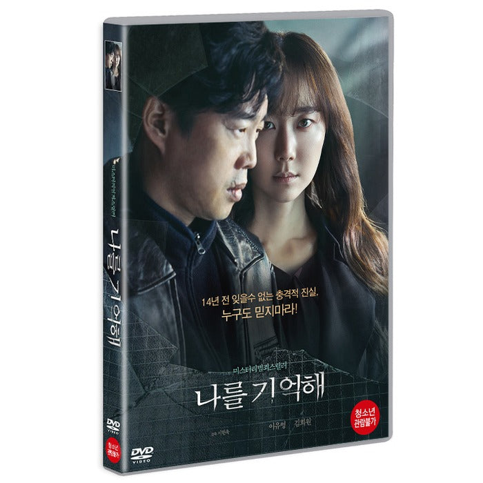 [DVD] Remember Me - Reason Young, Kim Hee-Won