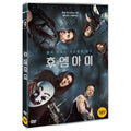[DVD] Kein System Ist Sicher