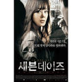[DVD] Seven Days (3Disc)