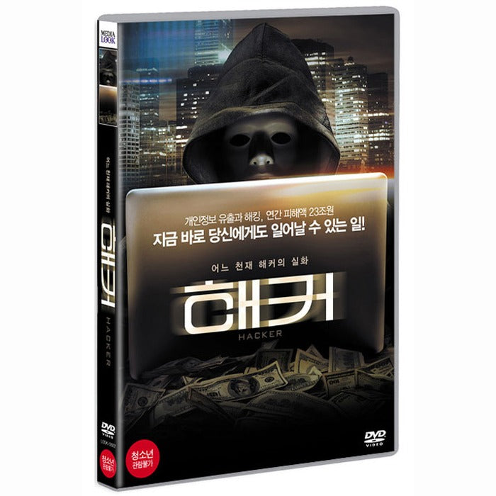 [DVD] HACKER
