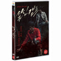 [DVD] Killing Camp - White House, Cincia, Garden