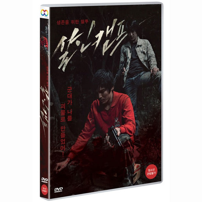 [DVD] Killing Camp - White House, Cincia, Garden
