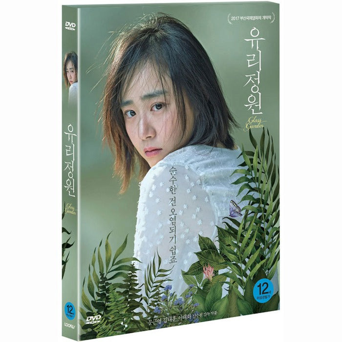[DVD] Yuri Jung-Won, Kim Ta-Hun