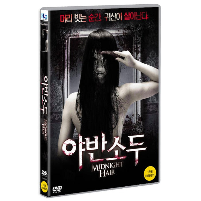 [DVD] , Midnight Hair