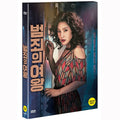 [DVD] Criminal Queen (Oling Box) - Park Ji-Young, Lee