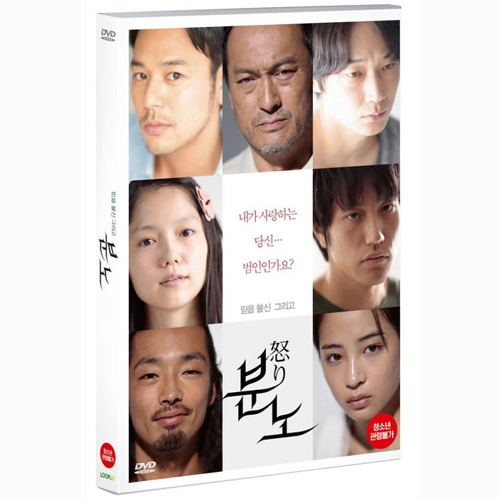 [DVD] Minno [怒り]