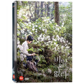 [DVD] No Secret (1Disc)- Son Ye-Jin, Kim Juhye