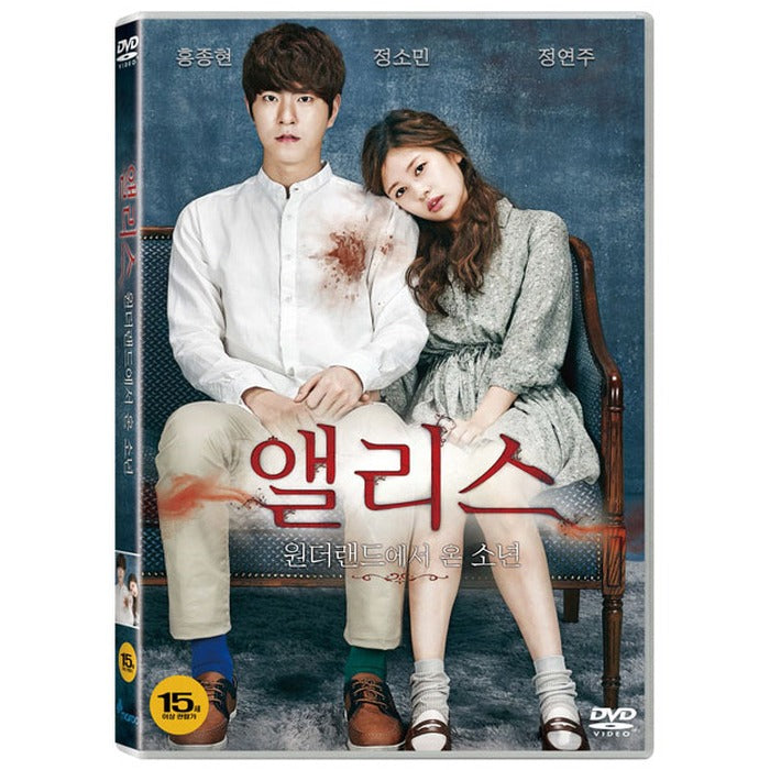 [DVD] Boy From Wonderland