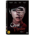 [DVD] Theater Command [劇場靈]