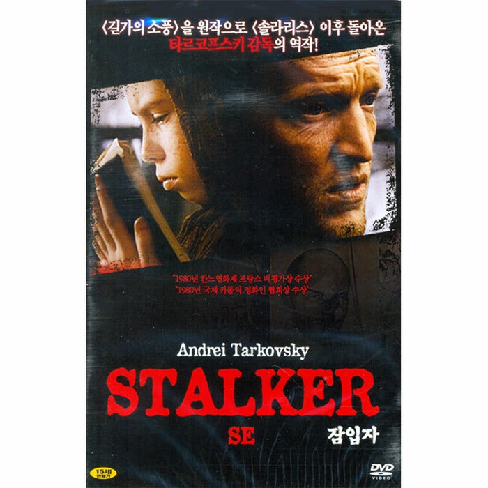 [DVD] STALKER