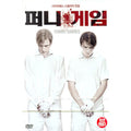 [DVD] Funny Games