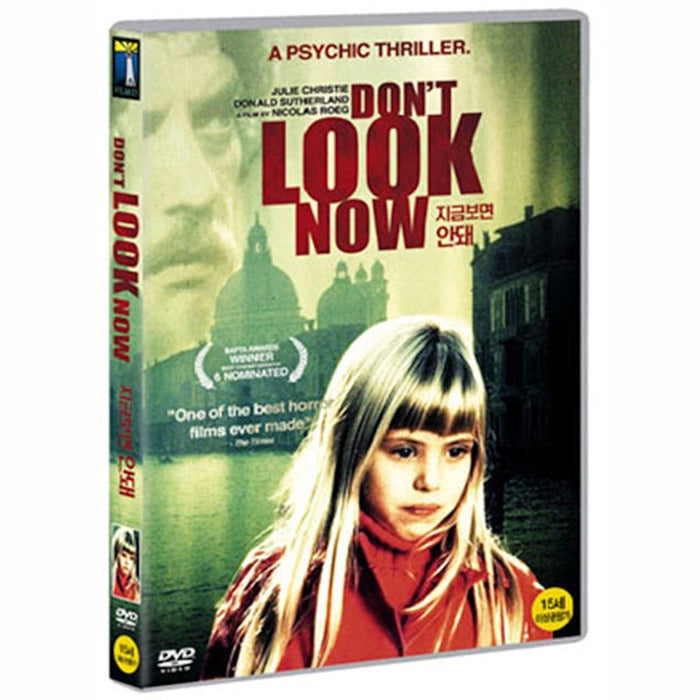 [DVD] Don'T Look Now