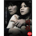[DVD] Bat (1Disc)- Song Kang-Ho, Kim Ok-Bin, Park Chan-Wook