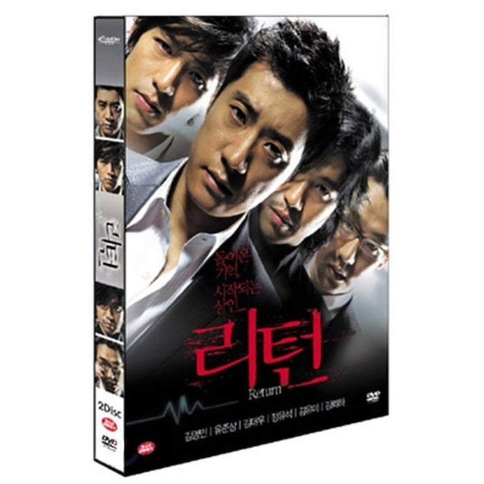 [DVD] Return (2Disc): Return- Kim Jong-Min, Yu Jun-Won, Kim Tae-Woo, Jeong Yu-Seok, Kim Yu-Mi, Gimhae