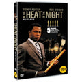 [DVD] In The Heat Of The Night