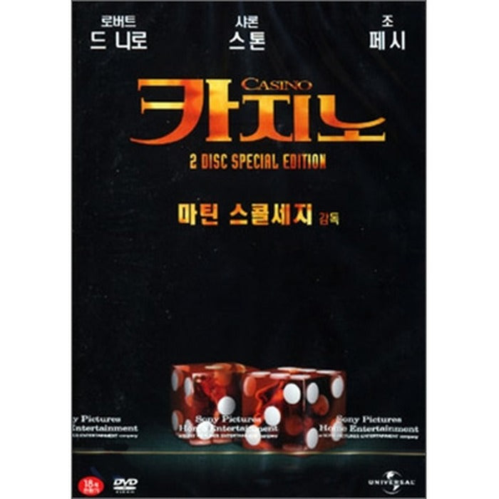 [DVD] CASINO