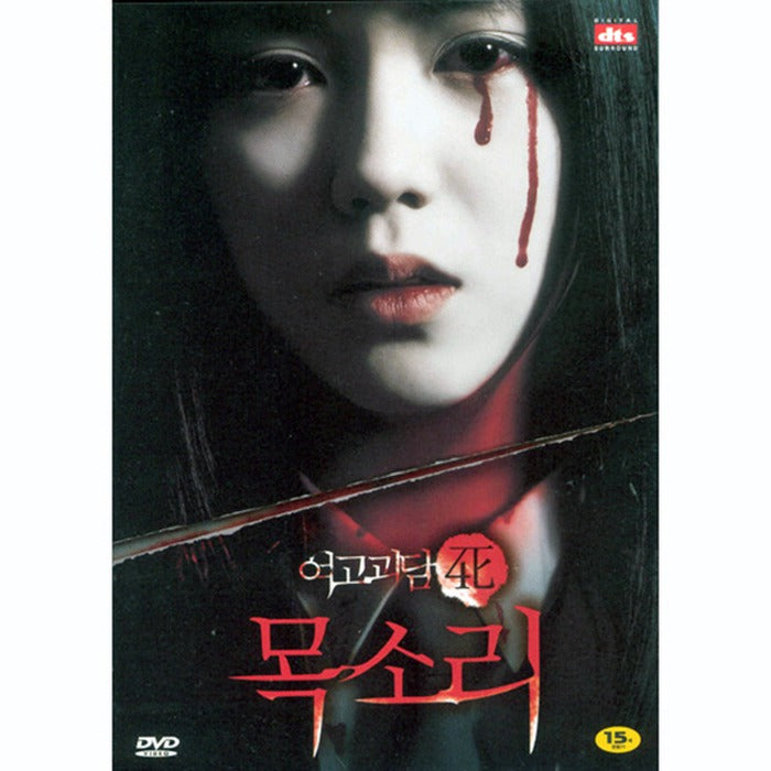 [DVD] Ego Devil Talk4 Voice - Kim Ok Bin, Seo Ji Hye, Cha Ye-Ryun, Kim Seo Hyun