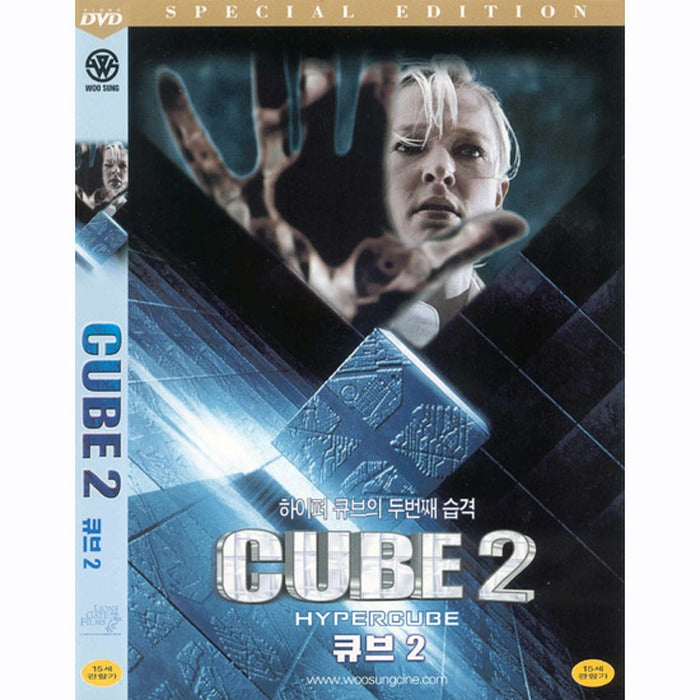 [DVD] Hypercube: Cube 2