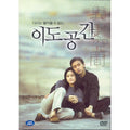 [DVD] 異度空間: Inner Senses