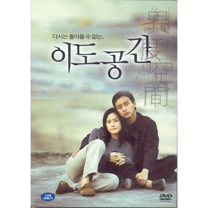 [DVD] 異度空間: Inner Senses