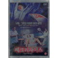 [DVD] Sacrifice. Outbox - Michael Madson. Jw Marriott Seoul