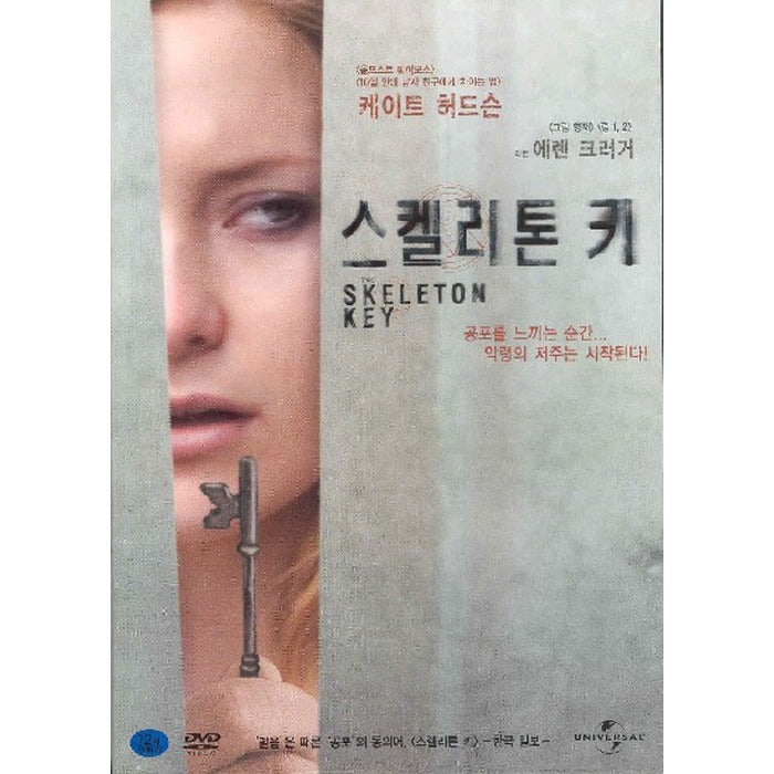 [DVD] The Skeleton Key