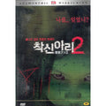 [DVD] Lisa2 (1Disc) - Ring,Wood,Repatching