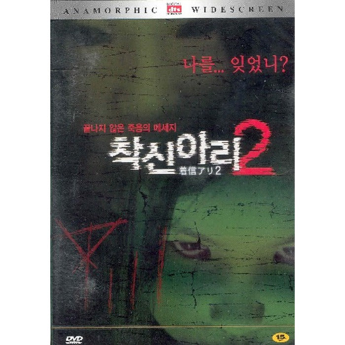 [DVD] Lisa2 (1Disc) - Ring,Wood,Repatching