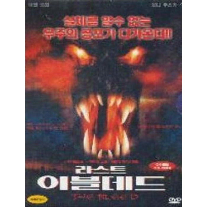 [DVD] The Bleed