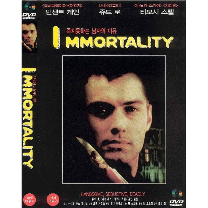 [DVD] IMMORTALITY