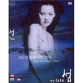 [DVD] Island - Kim Ki Deok Seojeong.Jejaehyun.Kim Yu-Seok