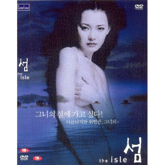 [DVD] Island - Kim Ki Deok Seojeong.Jejaehyun.Kim Yu-Seok
