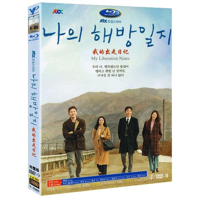 [DVD] (Subject) My Liberty: Jtbc Drama (4Disc) - Kim. Hand Tools. Home